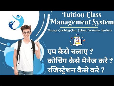 Tuition Class Management System (TCMS) 